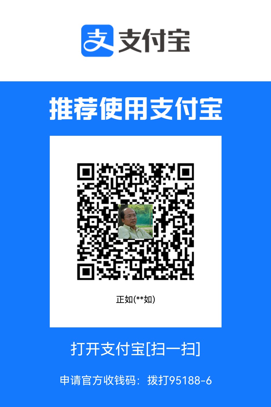 支付宝收款码
